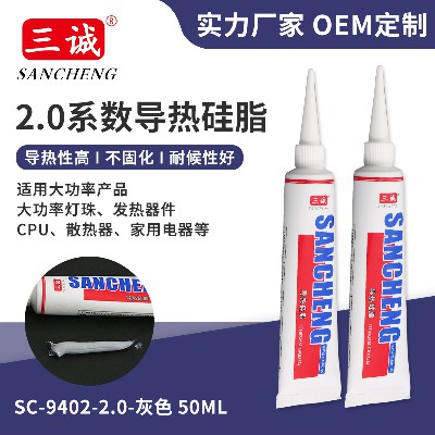 三誠牌2.0導熱硅脂批發(fā) 50ML燈具電子散熱硅脂 灰色高導熱密封膠